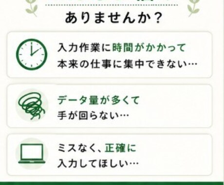 Excelデータ入力代行します 名刺・PDF・アンケートなど面倒な入力を丁寧に代行します イメージ2