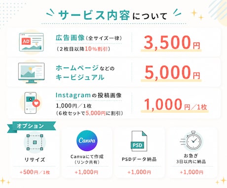 大手企業の現役デザイナーが高品質なバナーを作ります プロのデザイナー目線でサービスの魅力を最大限に引きだします イメージ2