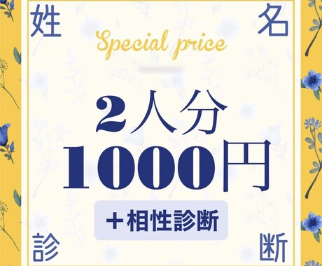 本格姓名診断☆★深くあなたを紐解きます 性格、健康、離婚、子ども、旧姓に戻すか等の悩みも診断します イメージ2