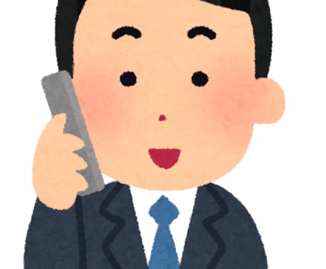 お電話の代行をいたします 内定辞退・退職連絡・お問い合わせ等。お気軽にご相談ください！ イメージ1