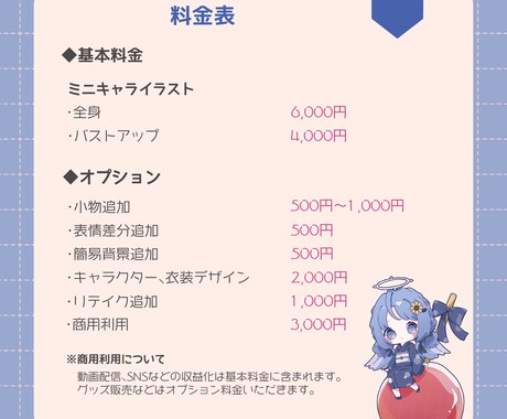 商用利用可！ミニキャライラスト制作します グッズ制作、配信活動、SNSなどに彩りを☘️ イメージ2