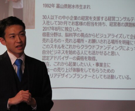 クラウドファンディングの相談のります 成功実績を持つアドバイザーが成功する為のノウハウを伝えます イメージ1