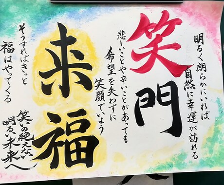 筆ペン等でご注文の言葉を書きます 書道部の私がご注文の言葉をかっこよくorかわいく描きます イメージ2