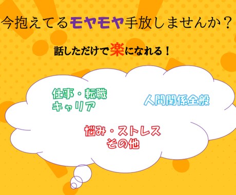 いつでも何でも悩み・ストレス発散できます いつでも、何でも好きなだけお聞きします。 イメージ1