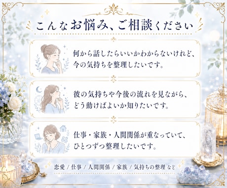 現役占い師が☘️30分チャットで占います 日程調整OK☪️気になることどんなことでもお話ください イメージ2