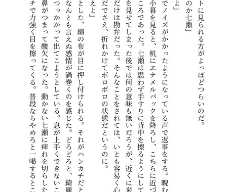 あなたのキャラでお望みの小説書きます 3000字1500円から受け付けております！0.5円換算です イメージ1