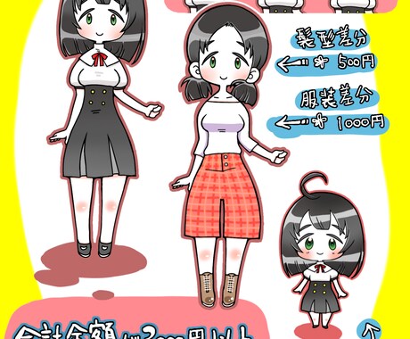 キャラクターイラストお描きします ご希望の方にはサービスでマスク付き差分お付けします！ イメージ1
