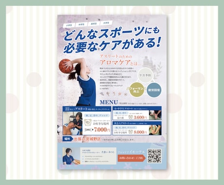 チラシ作成｜初めてでも一緒に作ります つくる人にも、受け取る人にもやさしいデザイン イメージ2