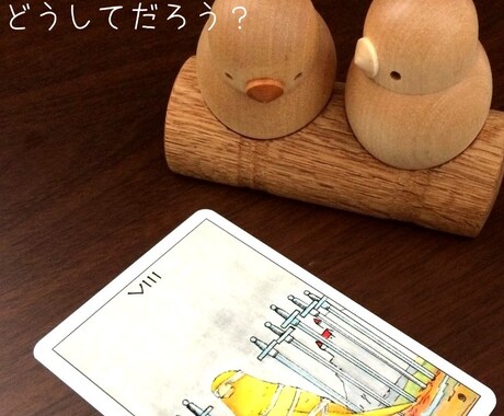 恋愛・人間関係・仕事・家庭などのお悩みを占います ★どうすればいいんだろう？と迷った時に★ イメージ2