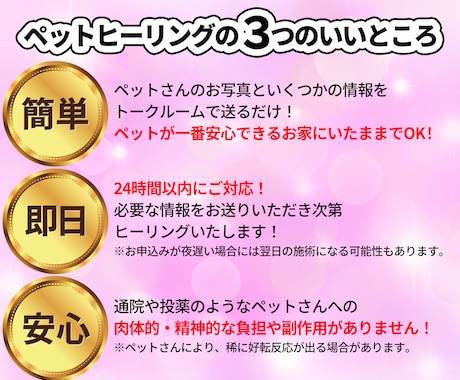 遠隔ペットヒーリングで大切なペットを元氣にします ペットの体調で悩みや不安でいっぱいな方へ！ぜひお試しを！ イメージ2