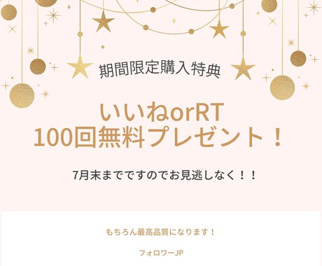 Xの日本人フォロワー80〜120人以上増やします 【3ヶ月間の減少保証】★リアルユーザー★期間限定特典付き★ イメージ2