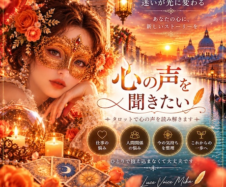 見た時がタイミング！モヤモヤをタロットで視ます 気になるあの事やあの人の事この先どうしよう？どうなりたい？ イメージ1
