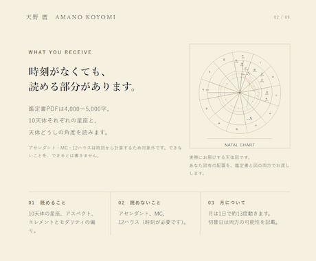出生時刻がわからなくても出生図を読み解きますます 出生時刻がわからない方、左右されない部分だけを正確に読みます イメージ2
