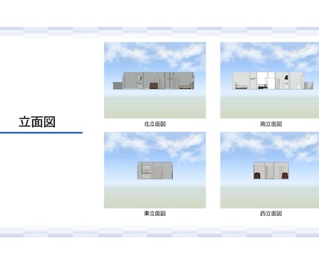 ラフ図や手書き図面をプレゼン風に仕上げます 3Dアーキデザイナーを使用した図面作成を行います。 イメージ2