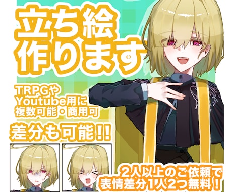 TRPGやVtuberの立ち絵描きます イメージ1