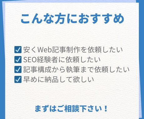 文字単価0.1円でSEO記事を執筆します 期間限定で文字単価0.1円キャンペーン中 イメージ2