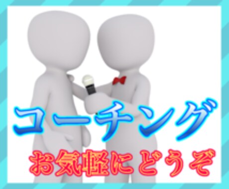 占い＆コーチングであなたの迷い解消します タロットを使いあなたの明確になっていない部分を探していきます イメージ1