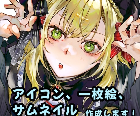 厚塗り！アイコン・一枚絵・サムネ描きます 【厚塗り】ちびキャラ、等身もお任せを♪目を惹くイラスト制作 イメージ1