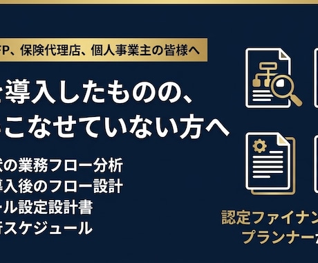 業務フローをAI前提で再設計します AIツールを入れる前に、業務の設計が要る。 イメージ2