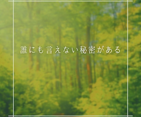 自分を後回しにしていませんか？あなたの声を聴きます 話すことで、見えてくるものがあります。 イメージ2