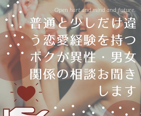 彼の今の気持ちと本音を霊視します 彼の本心と縁の状態をやさしく丁寧に読み解きます イメージ1