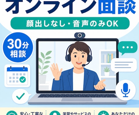 FP3級・2級の勉強相談を30分で整理しますます 独学の進め方をオンラインで一緒に考えます イメージ1
