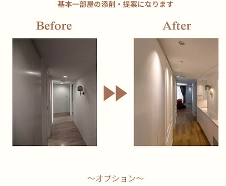 照明計画添削｜電球色の選び方など一緒に考えます 悩んだら、まずは気軽に頼ってください イメージ1