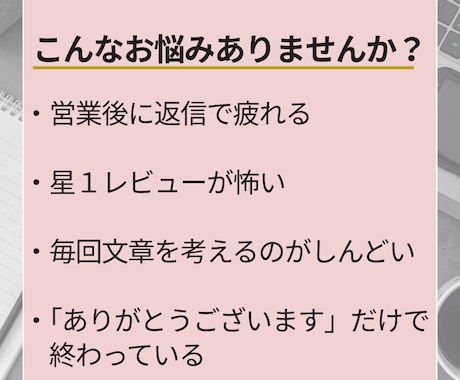 業種特化設計 ・口コミ返信を3分で下書き完成します リピートにつながる返信構造を組み込みます。 イメージ2