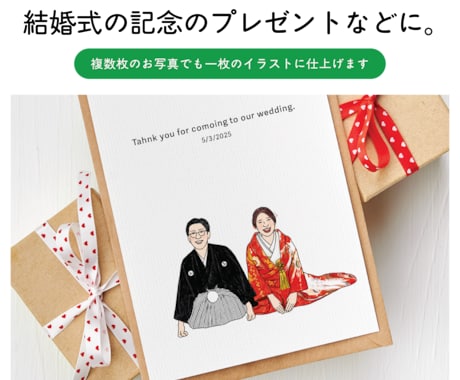 お写真を元にご家族の似顔絵を1枚のイラストにします 還暦祝い、結婚祝い、ご家族やご友人へのプレゼントに最適です。 イメージ2