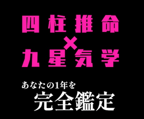 いつからでもOK・1年の運気を徹底解説します あなたのペースで安心して進めるための“運気の取扱説明書” イメージ1