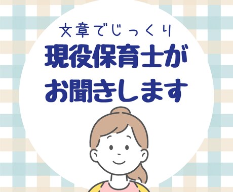 ひとりで頑張るママへ｜保育士12年目が聞きます 今日も怒ってしまったママへ。自己嫌悪の気持ちも受け止めます。 イメージ1
