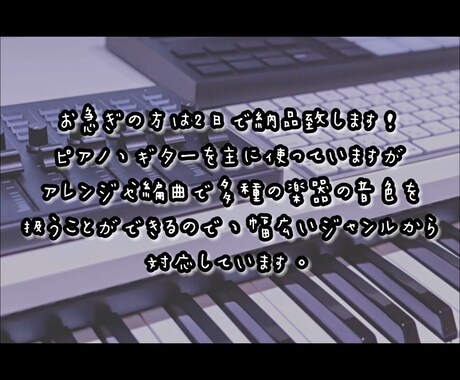 音楽専門学生が用途に合わせエモくBGMを提供します TikTok音源排出！ループ音源やYouTube音源作ります イメージ2