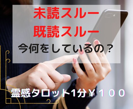 恋愛【お相手の気持ち・状況・未来】について視ます 当たると評判霊感タロット！秘密厳守！ イメージ1