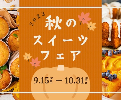 バナー、ヘッダー作成いたします 季節感、あたたかみのあるデザインはお任せください☺︎ イメージ2