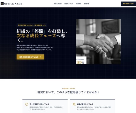最短即日納品！成約率特化の高品質なLP制作します 構成案の無料提案あり！成約率に特化した高品質なLP制作 イメージ2