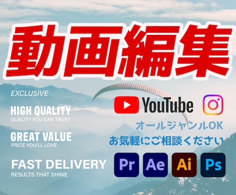 感情×ストーリーで魅せる動画編集いたします