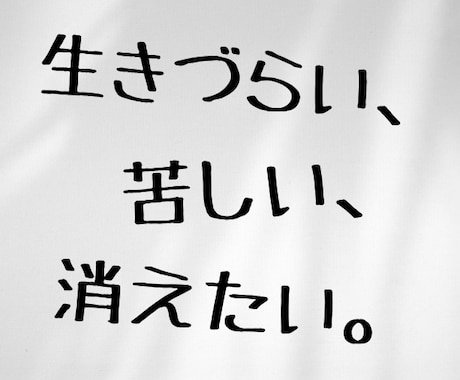 引きこもり・ニート・生きづらい、お話をお聴きします 否定・批判、するわけがありません。僕も全部 経験してるから。 イメージ1