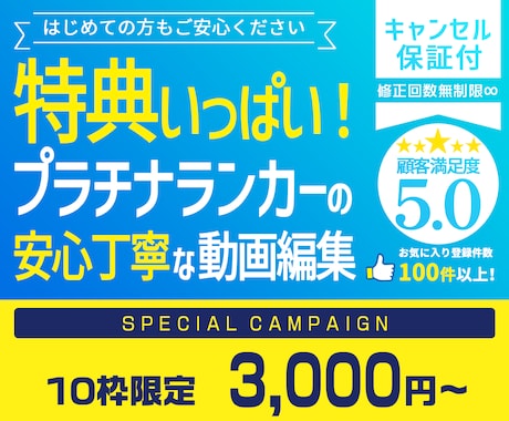 10枠限定キャンペーン！YouTube編集承ります 〈後悔したくない方へ〉”修正回数無制限"&“キャンセル保証” イメージ1