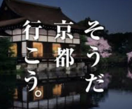 京都市内！神社仏閣の御朱印代行でいただきに参ります 京都市内ある神社仏閣どこでも。御朱印をいただき郵送します。 イメージ1