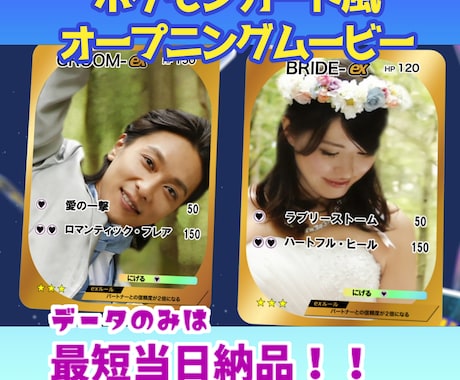 ポケモンカード風オープニングムービー制作します 大好きなゲーム風動画で来場者を驚かせよう イメージ1