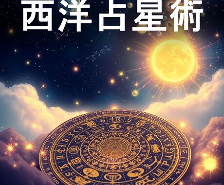 あなたが気になる日の金運運をピンポイントで占います AIが4大占術を融合する「クアトロ・マトリクス鑑定」 イメージ2
