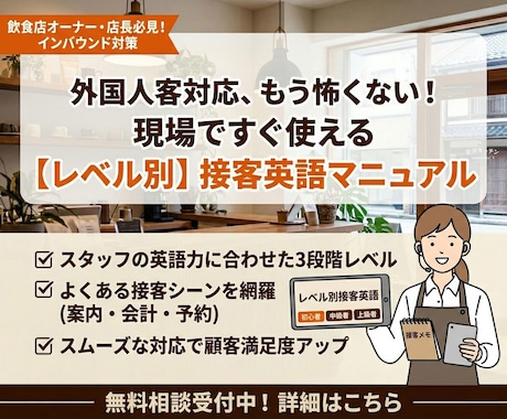 お店に合ったレストラン・カフェの英会話集を作ります お客様にわかりやすく「伝わる」英語を教えます＆質問歓迎！ イメージ1