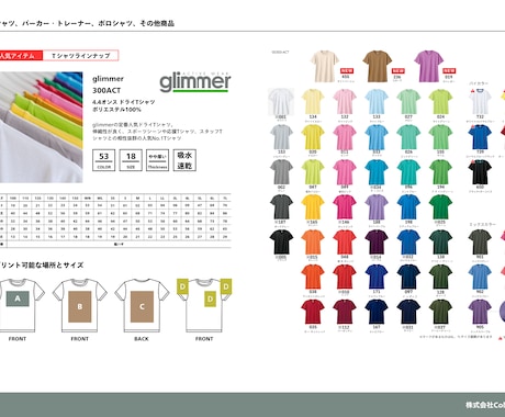 オリジナルTシャツ作成します 世界にひとつ、自分だけのデザインTシャツを！ イメージ2