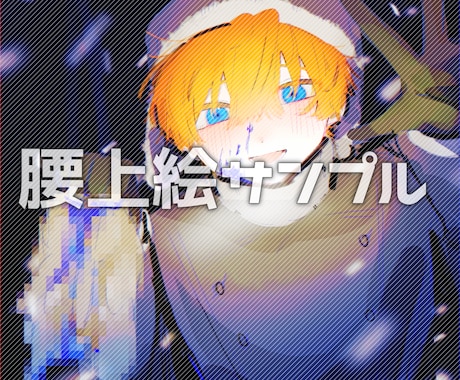 イラスト描かせて頂きます イメージ1
