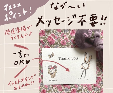 手描きイラストでハンドメイド作品の魅力UPします 【データ納品‼︎】サンクス＆ショップカード・アイコン・挿絵 イメージ2