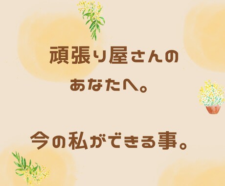 お悩み相談室・・・お話お聞きします シングルならではのお悩み・・・仕事・子供・生活・メンタル等 イメージ1
