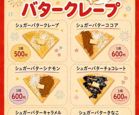 飲食店・キッチンカーの集客になるチラシを作成します 「思わず買いたくなる」魅力的なチラシをプロ目線で作成します！ イメージ2