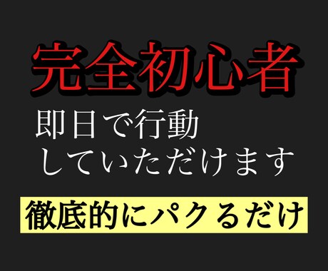完全副業初心者でも明確に即行動&稼げた副業教えます スマホのみでOK！ブルーオーシャンノウハウ イメージ1