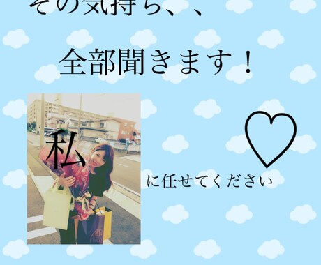 ちょっとした事から大きな愚痴お話し聞きます どんな愚痴でも悩みでも、話したことを絶対後悔させません！ イメージ1