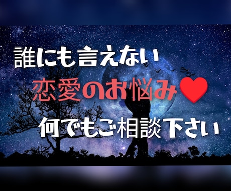 恋愛のお悩み、直感使ってタロットとオラクルで視ます 片思い☆複雑☆復縁☆夫婦問題などお悩みに寄り添います♡ イメージ1